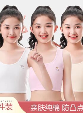 纯棉8-16岁女童中长款内衣发育期学生小学初中生少女吊带背心抹胸