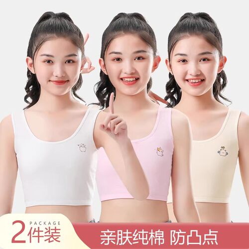纯棉8-16岁女童中长款内衣发育期学生小学初中生少女吊带背心抹胸