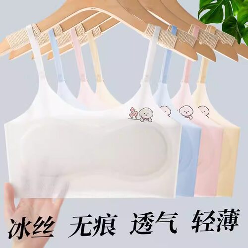 女童内衣发育期6-18岁吊带冰丝无痕小背心小学生凉爽舒适抹胸裹胸