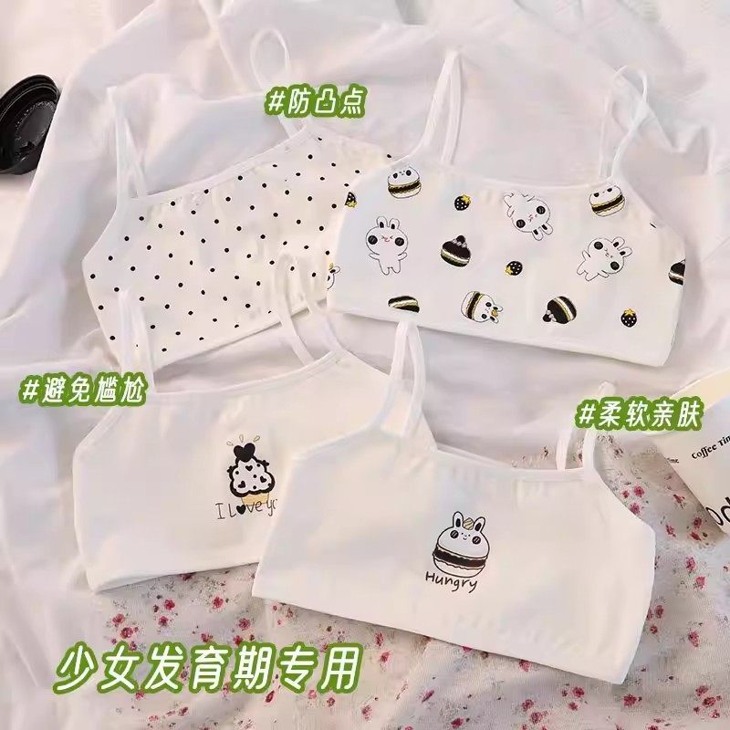 女童发育期内衣纯棉6-7-8-9-10岁儿童小学生抹胸小女孩吊带背心