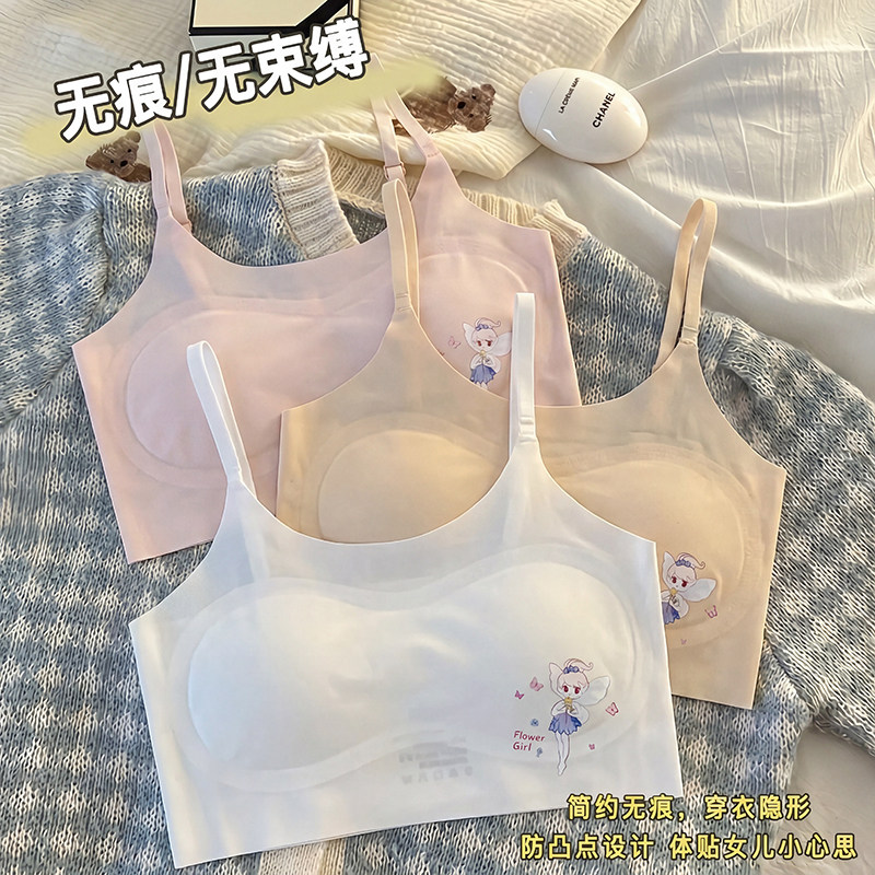 女童内衣发育期6-18岁吊带冰丝无痕小背心小学生凉爽舒适抹胸裹胸
