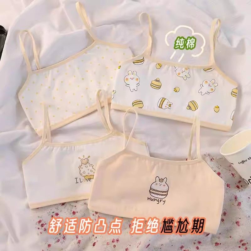 女童发育期内衣纯棉少女儿童中大童小学生背心小女孩6-14吊带抹胸