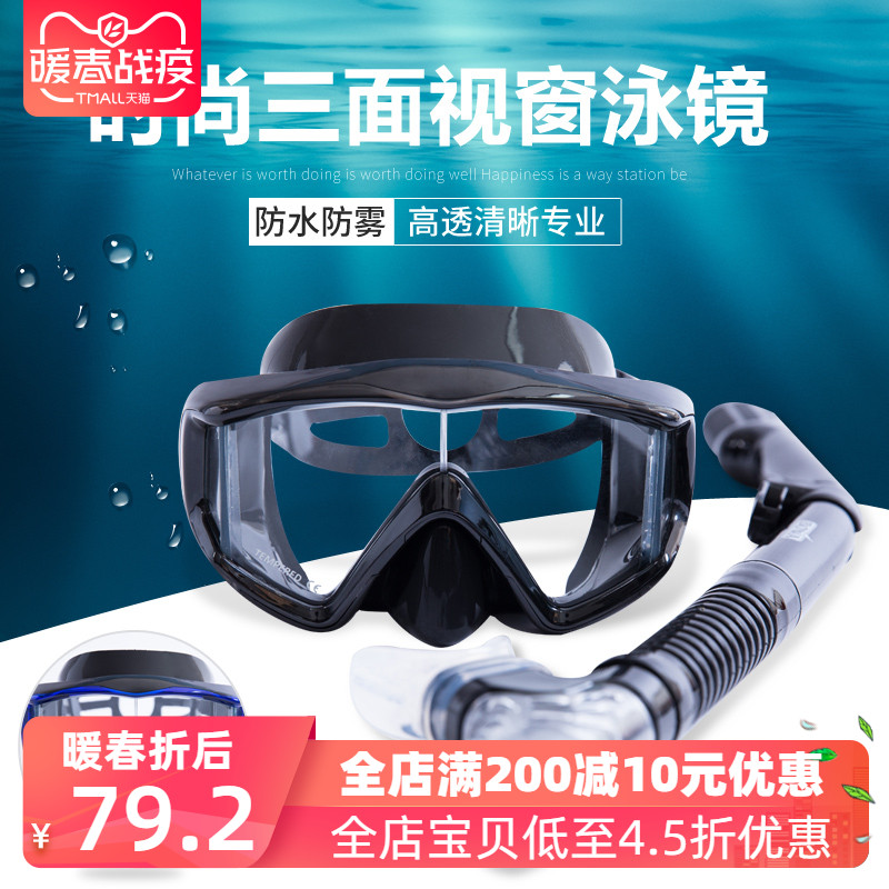 新品BOWA浮潜三宝套装全干式呼吸管防雾近视潜水镜游泳镜浮潜装备|ruв категории открытый/альпинизм/в поход/Поездки товаров, специальный открытый спортивного оборудования, водолазный снаряжение, зеркало - от Buy2taobao.com для оказания профессиональной услуги покупки агента Taobao