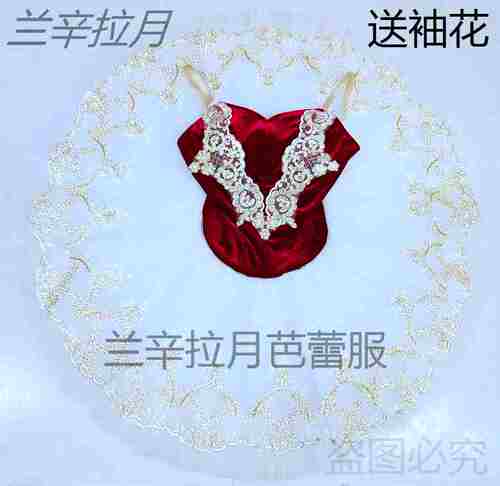 酒红色芭蕾舞tutu裙成人芭蕾舞
