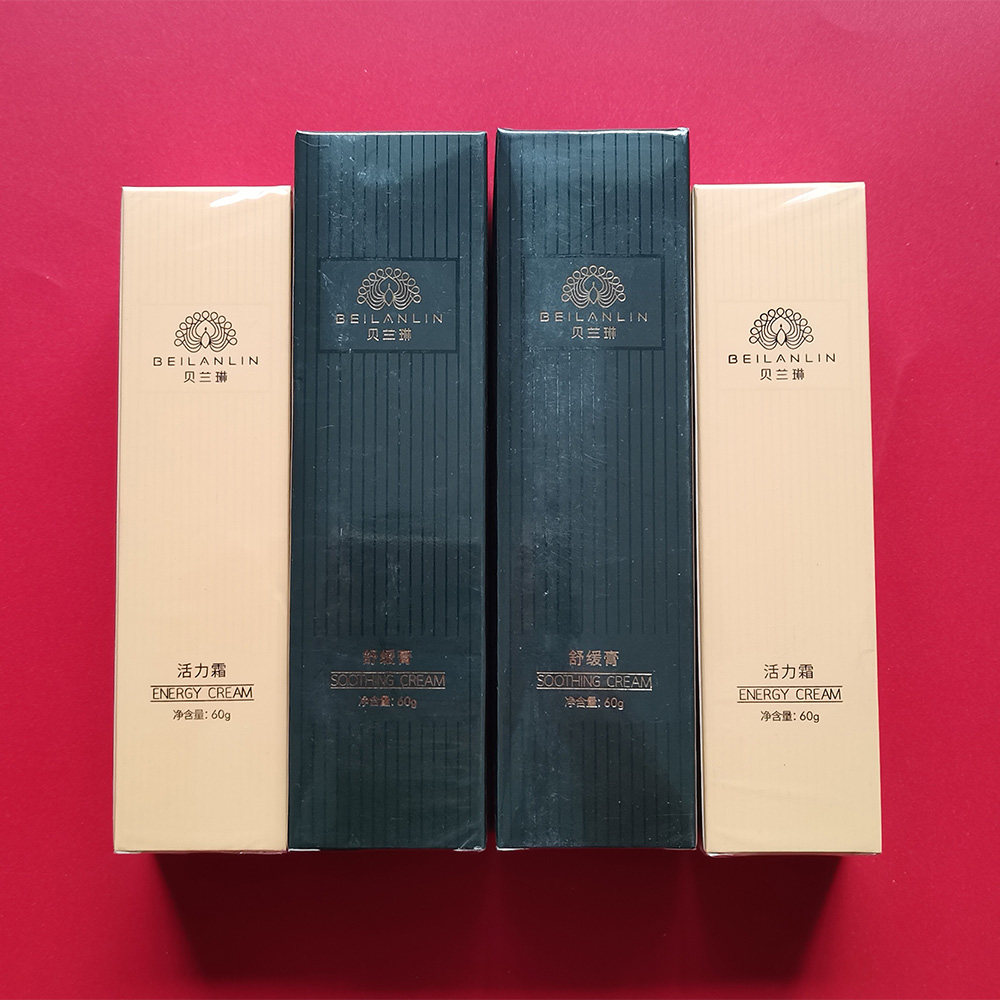 贝兰琳活力霜舒缓膏官方正品