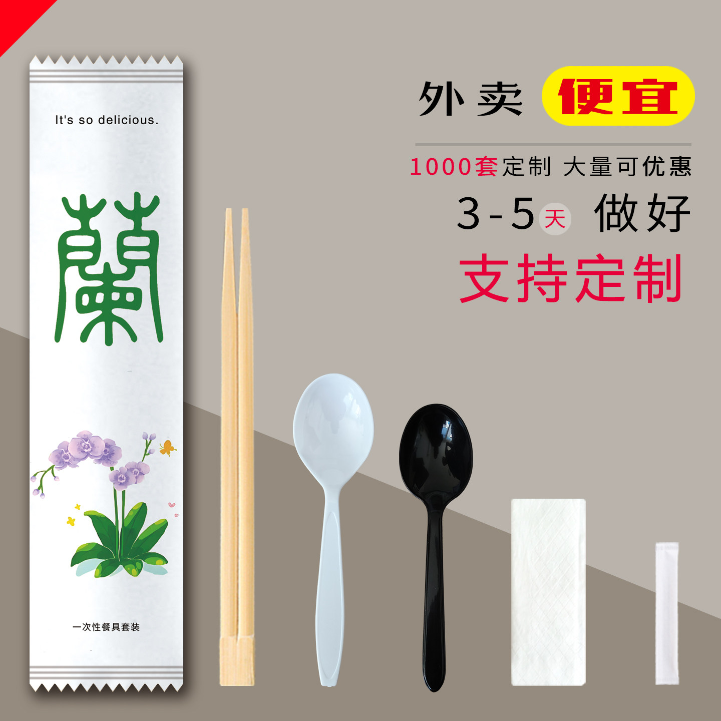 1000可定制量大更优惠发货快
