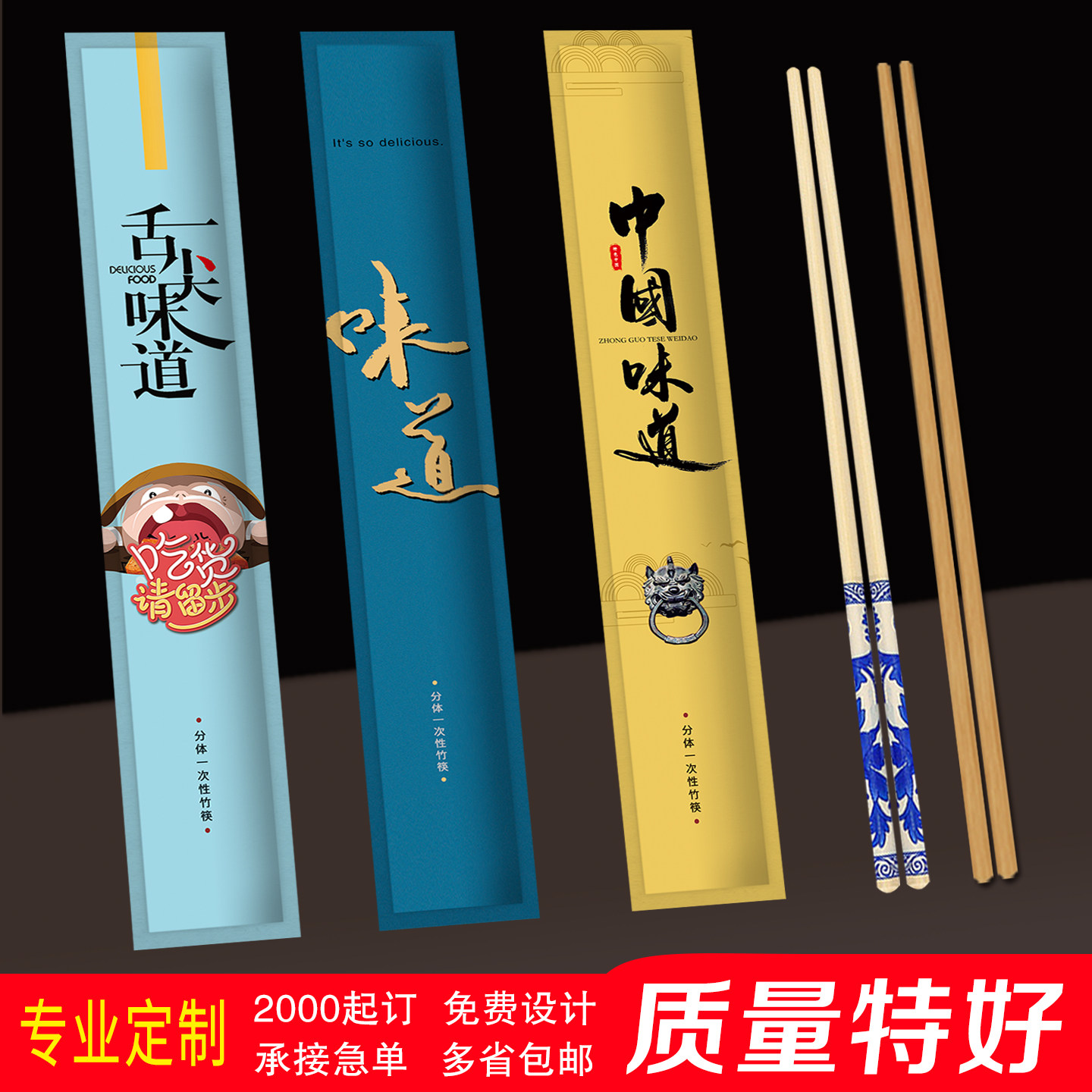 一次性竹筷子独立包装加长加粗商用高端高档高质量青花瓷定制logo