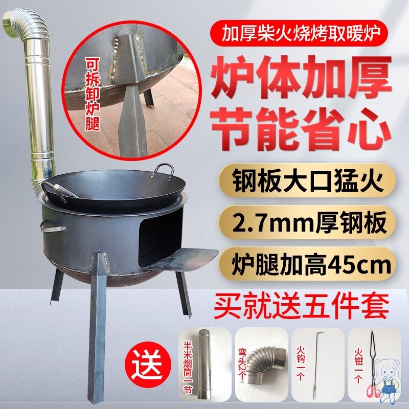 冬季新款烤火炉子农村家用柴火炉烧柴煤炭回风炉无烟室内取暖炉子