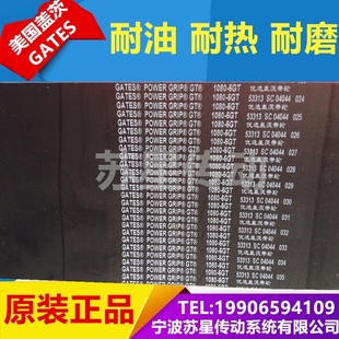 430 美国盖茨GATES橡胶同步带 420 415 440 5GT