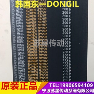 1400H 1510H 1440H 1500H 1550H 1450H 韩国东一DONGIL同步带