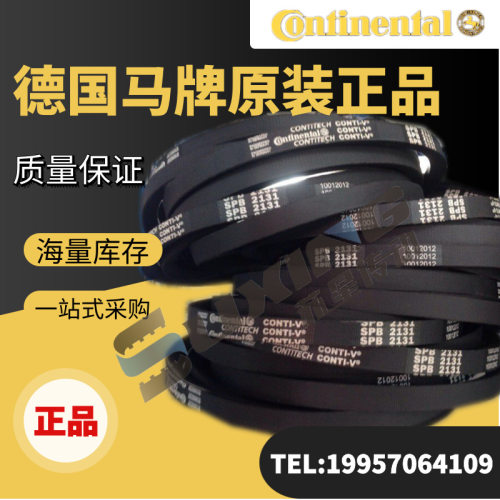 德国马牌三角带 窄V带  SPB2200 SPB2240 SPB2264