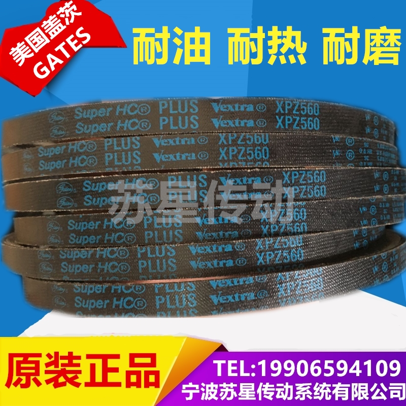 美国盖茨GATES齿形三角带 XPZ1800 XPZ1812 XPZ1837 XPZ1850