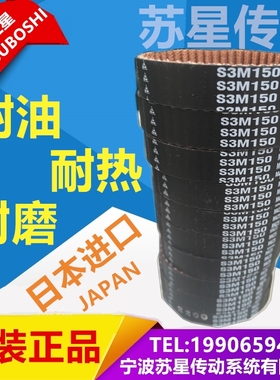 MBL日本三星原装进口同步带 S3M186 S3M189 S3M192 S3M195 S3M198