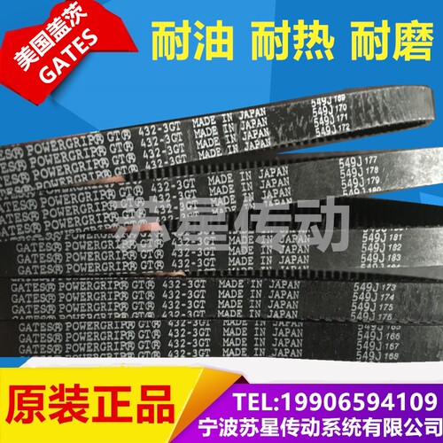 美国盖茨GATES同步带 350/352/354/358/360/366-2GT