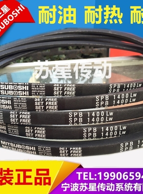 日本三星MBL进口三角带 SPB5070/5V2000 SPB5300 SPB5380/5V2120
