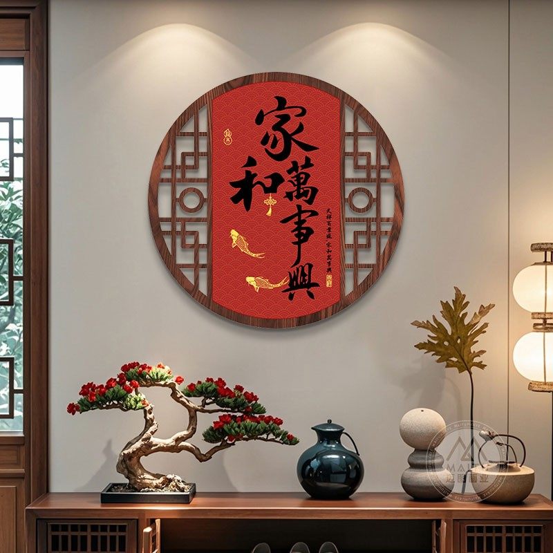 新中式饭厅装饰画 画餐桌墙挂画 画家和万事兴客厅玄关中国风圆窗