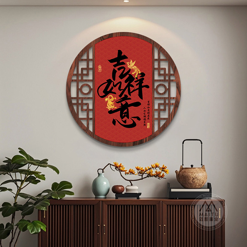 吉祥如意新中式装饰画好寓意招财客厅玄关茶室圆窗形镂空壁画挂画