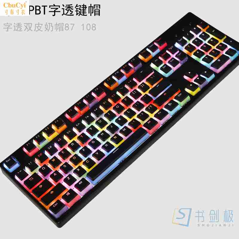 果冻双皮奶布丁透光键帽 二色PBT双色透光彩光87/108机械键盘键帽在类目 电脑硬件/显示器/电脑周边, 键盘中 - 来自Buy2taobao.com提供专业的淘宝代购服务