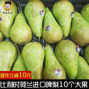 比利时啤梨大果