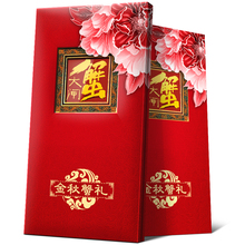 88元包邮  旺阳 大闸蟹提货券 公4.5两 母3.5两 5对10只装