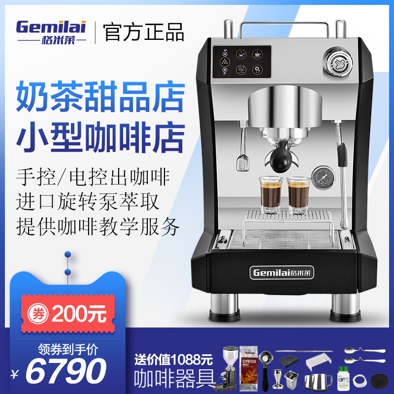 格米莱CRM3122A半自动咖啡机商用奶茶店单头双锅炉意式专业家用在类目 厨房电器, 咖啡机中 - 来自Buy2taobao.com提供专业的淘宝代购服务