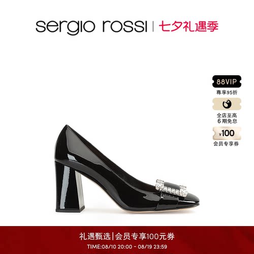 SergioRossi春夏SRPRINCE系列