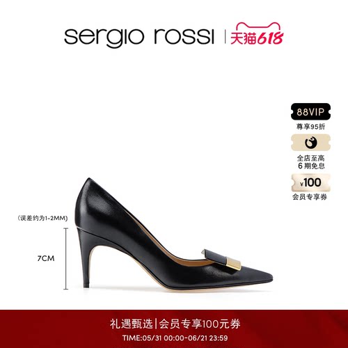 SergioRossi经典款女鞋春夏