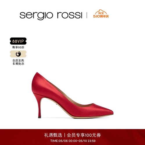 Sergio Rossi/SR女鞋 GODIVA BRIDAL系列 尖头红色高跟鞋婚鞋单鞋