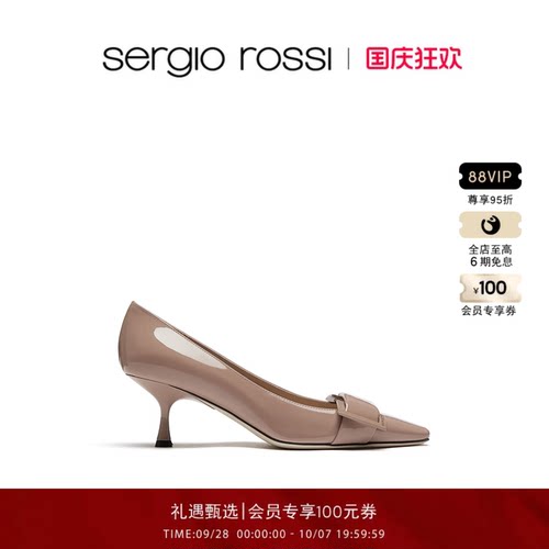 早秋高跟鞋SergioRossi