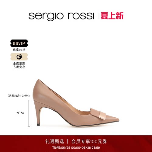 SergioRossi经典款女鞋春夏