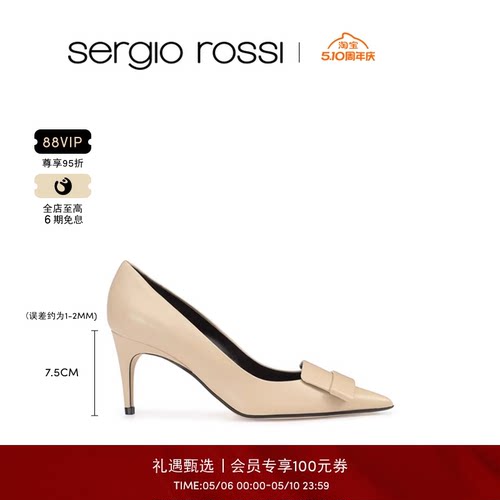 高跟鞋优雅SergioRossi