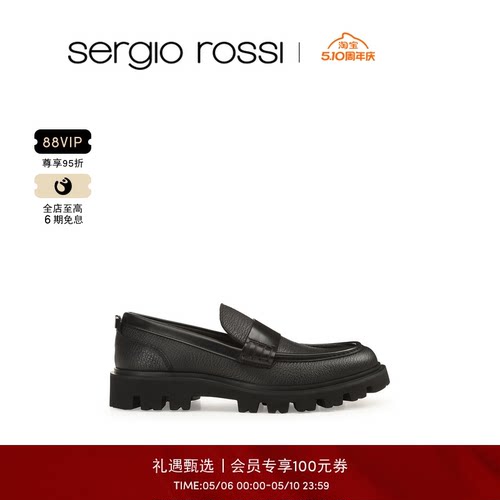 Sergio Rossi/SR男鞋SR SIGNATURE系列简约通勤皮鞋