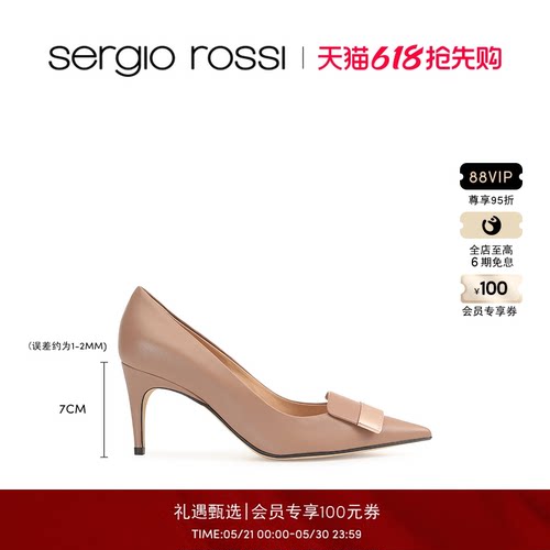 SergioRossi经典款女鞋春夏