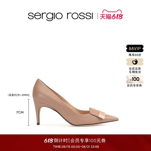 SergioRossi经典款女鞋春夏