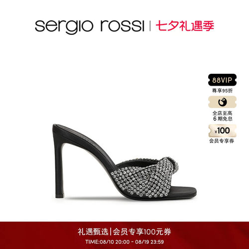 水晶女鞋SergioRossi