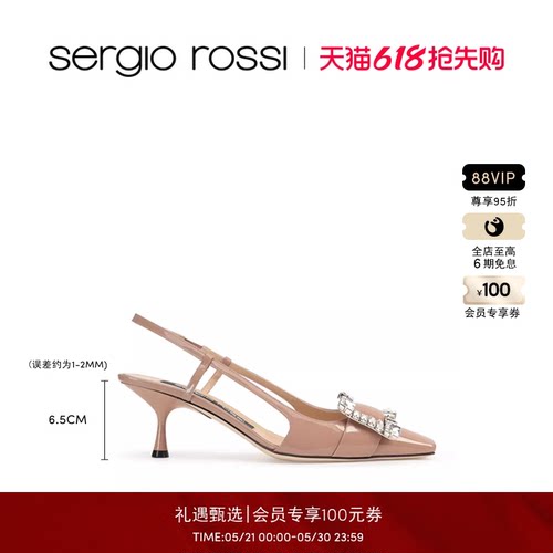 SergioRossi女鞋春夏