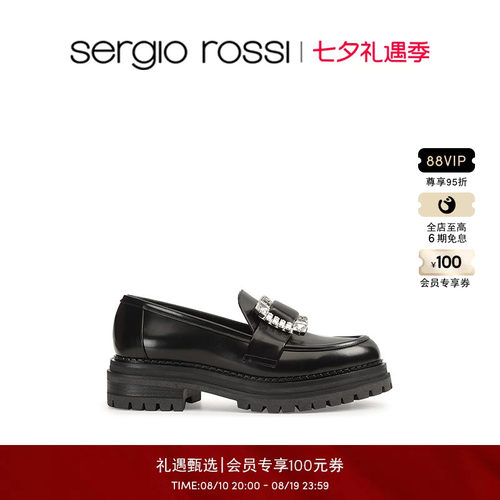 春夏女鞋SergioRossi平底乐福鞋
