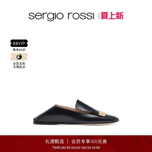 SergioRossi经典款女鞋