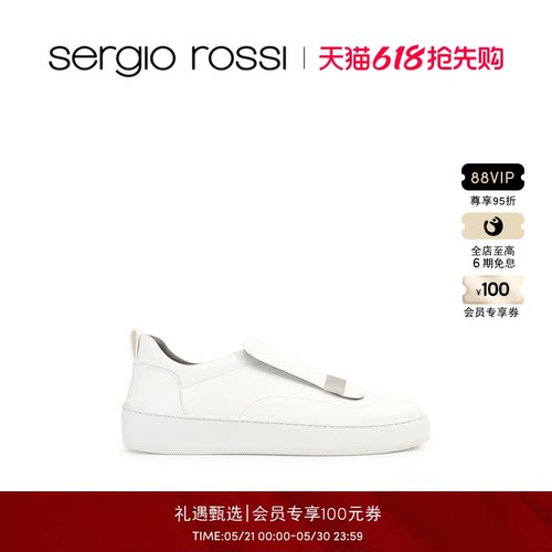 Sergio Rossi/SR男鞋SR1 ADDICT系列舒适简约休闲鞋板鞋