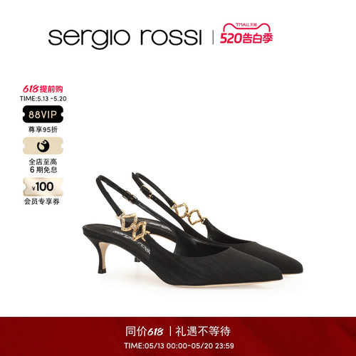 Sergio Rossi/SR女鞋 SR SEA SCALE系列气质浅口尖头单鞋