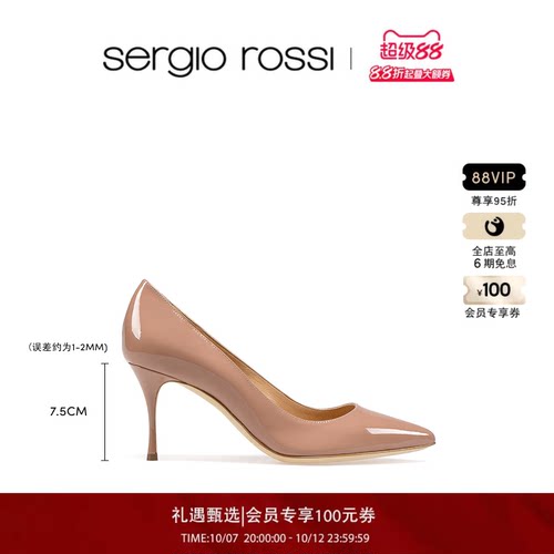 尖头女鞋SergioRossi经典款