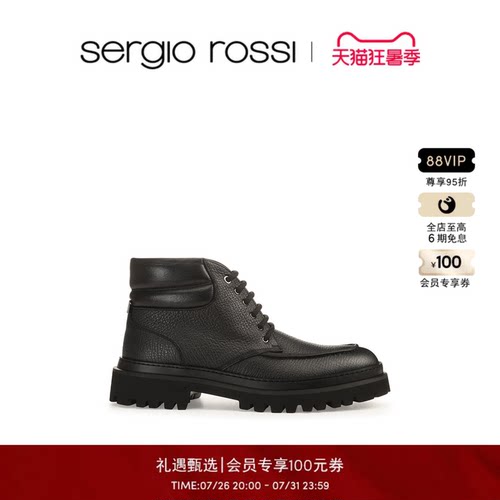 Sergio Rossi/SR男鞋SR SIGNATURE系列简约通勤皮鞋
