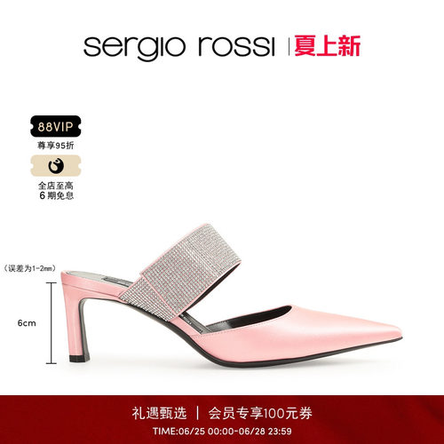Sergio Rossi SR PARIS 系列 中跟缎面穆勒鞋女士Paris高跟鞋