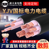 成天泰电线电力电缆2 5芯国标纯铜芯三相四线16平方YJV定制