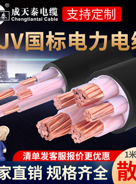 成天泰电线电力电缆2/3/4/5芯国标纯铜芯三相四线16平方YJV定制