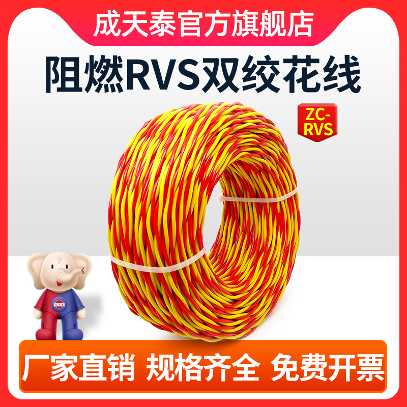 电缆插座国标平方双芯线