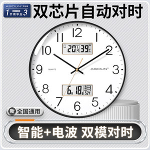 智能钟电波钟现代简约挂钟客厅2025新款自动对时家用静音时钟挂表