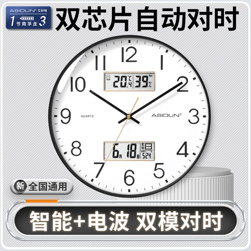 智能AI+电波双模双芯片 自动对时 全国通用