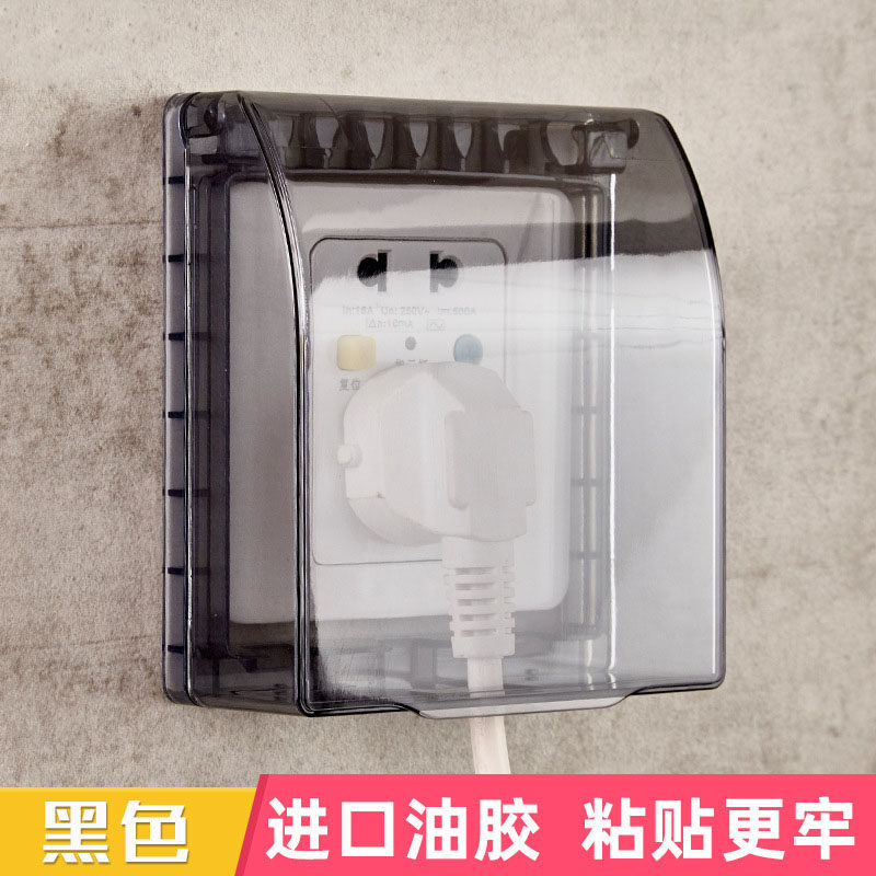 86开关插座面板防水罩防溅水盒