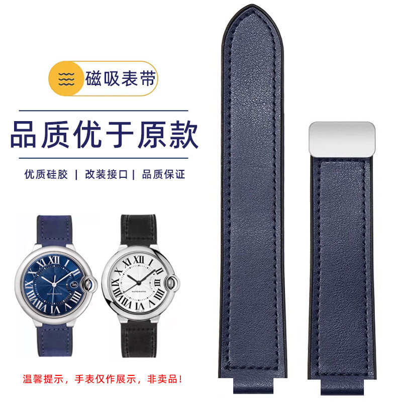VMKM卡地亚蓝气球硅胶手表带